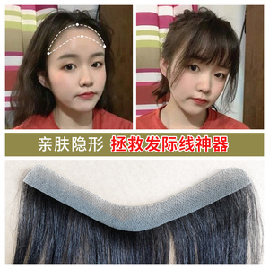 发际线假发贴真发发帖前额补发片贴高额头刘海贴片女神器自然全真