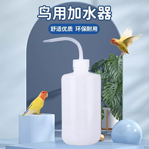 鸟用加水器鸟笼杯子添水嘴便携式塑料加水头宠物笼导水器配件用品
