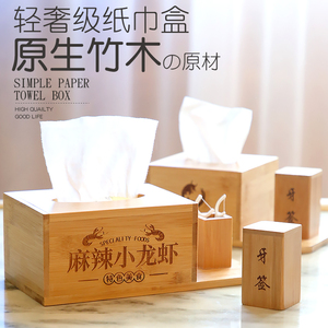 商用木制纸巾盒客厅酒店餐厅纸抽盒餐馆创意家用盒抽纸盒定制LOGO