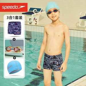 Speedo男童泳裤泳镜泳帽套装新款入门包儿童专业训练游泳装备