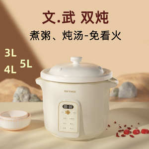 定时煮粥炖汤锅电炖锅家用全自动煲汤神器3升4l5插电砂锅陶瓷专用