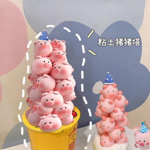 猪猪挤挤盒超轻黏土手工diy自制粘土盒子太空泥捏泥巴橡皮泥小猪