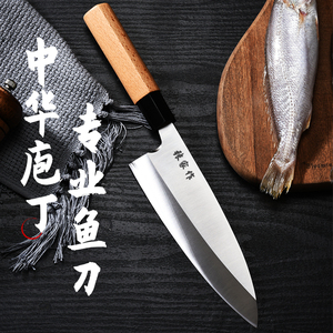 日式鱼生刀不锈钢厨师刀出刃杀鱼刀鱼头刀家用专用菜刀切肉片刀具