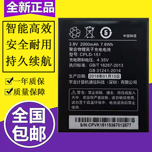 适用Coolpad/酷派8717电池 酷派5270 8718 8717 cpld-151手机电池