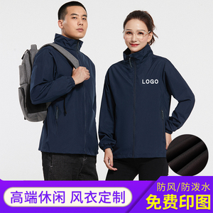 秋冬防水防风冲锋衣定制工作服男士工衣团队服广告风衣外套印logo