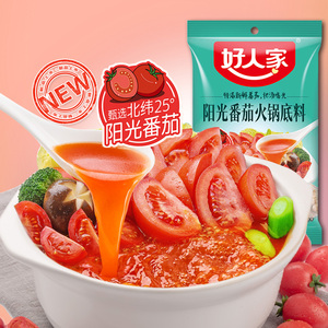好人家番茄火锅底料浓香番茄锅200g红酸汤涮肉炖汤料火锅汤料家用