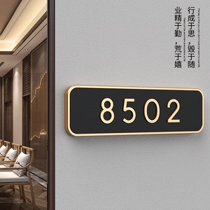高档金属铝门牌号码牌定制家用创意个性房间号数字牌酒店会所包厢宿舍