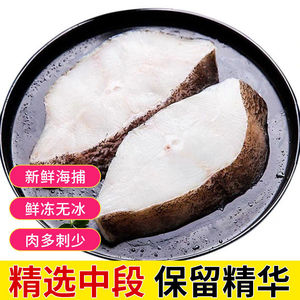 航海日记旗舰店天猫魔鬼鱼新鲜老板鱼冷冻海鲜水产老子鱼鳐鱼蝶鱼3