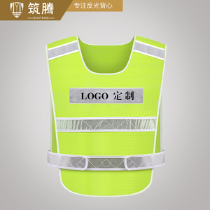 反光安全背心马甲施工荧光环卫工人美团安全布衣服骑行定制印logo