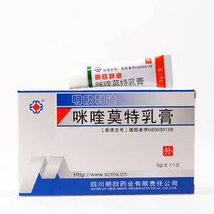 明欣药业 明欣利迪 咪喹莫特乳膏 3g*1支/盒 成人外生殖器肛周尖锐疣