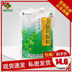 【金银花颗粒扁桃体炎】金银花颗粒扁桃体炎品牌,价格 - 阿里巴巴
