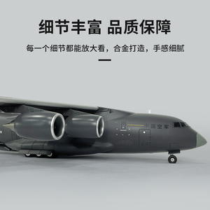 1:88运20飞机模型中国Y-20鲲鹏运输机仿真合金军事航模摆件礼品