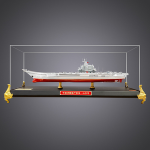 1:550山东号航母模型辽宁号航母仿真合金静态军事摆件海军17礼品