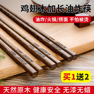 火锅筷子加长筷防烫海底捞商用捞面公筷烤肉店专用炸油条厨房家用