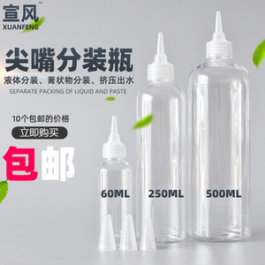 家具维修材料空塑料瓶液体油膏分装瓶60/250/500ml挤压透明尖嘴瓶