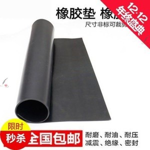 硅胶板防水平垫耐高温黑色硅橡胶透明垫片皮3/5/10mm加厚软密封