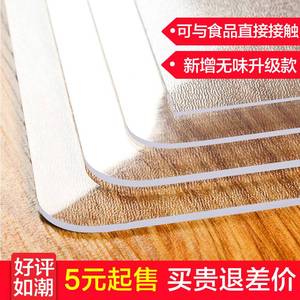 玻璃透明软布印花垫餐桌的桌面桌保护膜子塑料桌子卓布皮垫垫
