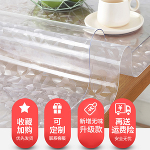 优质防烫桌面窗台垫防水水晶pvc加厚桌布软玻璃餐台布朔料透明胶