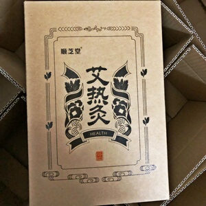 顺芝堂艾热灸贴官网肩颈腰椎腿疼疗理帖叶炙暖草宫寒顺之堂自发