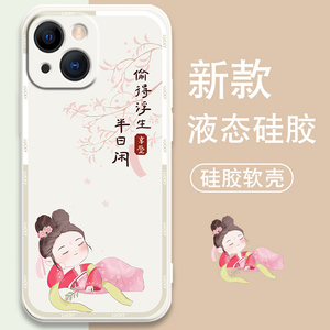 中国风唐美人适用苹果15手机壳iPhone14pro卡通13ProMax创意12mini女Plus新款古风硅胶防摔迷你全包高级感套