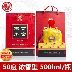 澜沧江云南老窖