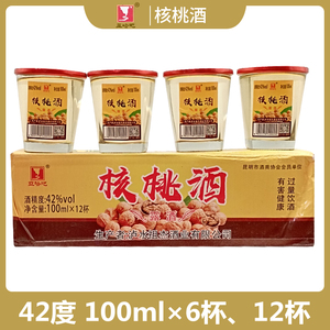 云南特产亚哈吧核桃酒露酒100ml×12杯小曲清香型一小杯正品包邮