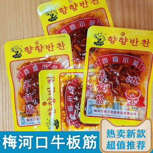 梅河口牛板筋吉林香香小菜东北特产香辣牛板筋丝小包装怀旧零食