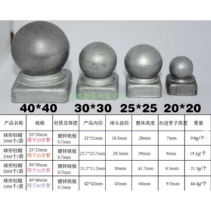 铁艺方管护栏配件 立柱盖帽 护栏柱帽 圆管堵头 栏杆球形封头顶盖