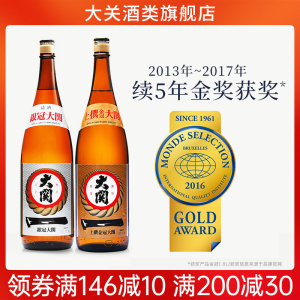 大关ozeki金冠银冠清酒1.8l日本原装进口洋酒米酒发酵酒日式清酒