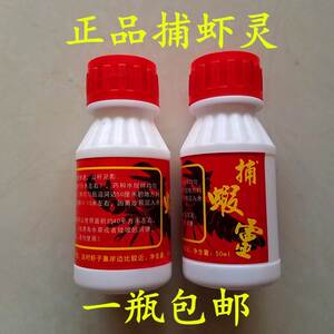 逮虾药晕虾药捕虾灵抓虾药捕虾药虾上岸空手抓虾憋虾灵龙虾一扫光