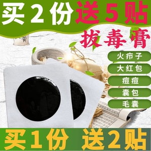 屈伸不利风湿痰瘀阻络解毒敛疮杜记拔毒膏块独角膏贴杜清牌5人付款88