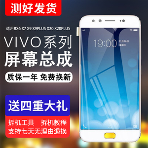 MIBCUB屏幕适用于 vivox9屏幕总成 x9s plus内外x6 x7触摸x9i手机x21 i x20带框原装