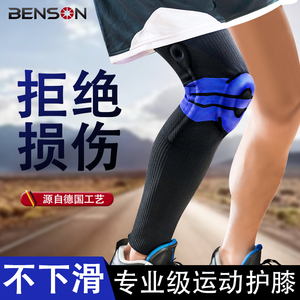 专业篮球护膝加长款男女运动跑步半月板损伤护大腿膝盖关节保护套