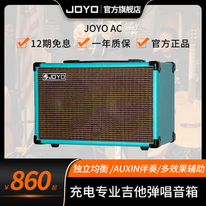 joyo卓乐ac40木吉他箱琴音箱民谣弹唱练习可充电便携户外街头音响