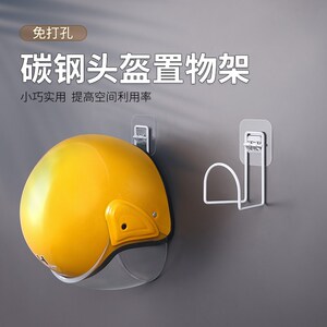 家用放安全帽置物架壁挂帽子收纳架墙上免打孔无痕摩托车头盔挂钩