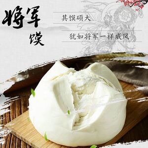 甘肃地方特色美食庄浪将军大馍馍手工花馍饽糕点杂粗粮早餐点饼子