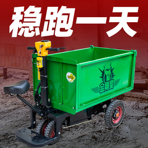 小型工地电动手推翻斗车可站座电动斗车工程三轮拉沙浆自卸手推车