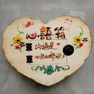 木质幼儿园家长总经理员工意见箱免打孔创意爱心箱捐款箱可爱挂墙