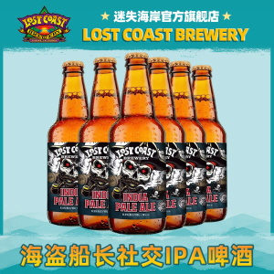 美国进口精酿啤酒迷失海岸海盗船长社交ipa355ml*6瓶装