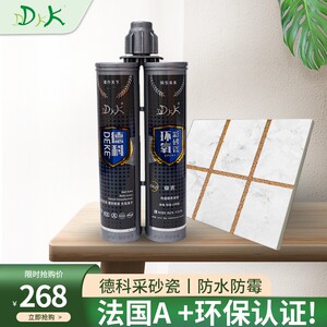 德科美缝德科美缝剂德科双管彩砂瓷亚光采砂