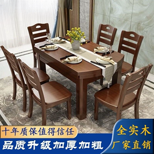 房间方圆桌胡桃色吃饭桌客厅大圆桌方圆两用圆歺桌新中式一桌六椅