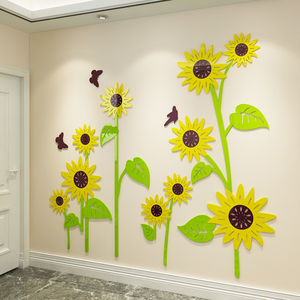 墙贴向日葵