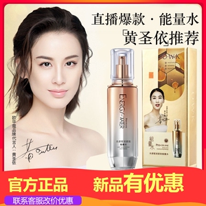 欧华蔻光感皙润紧致能量爽肤水收缩毛孔补水保湿乳玻色因淡化细纹