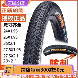 CST正新山地车轮胎 20 24 26 27.5 29寸自行车内外胎加厚单车车胎