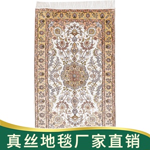 天匠90x150cm手工真丝波斯地毯中国手工丝织挂毯手工编织家用