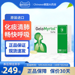 德国GeloMyrtol吉诺通桃金娘油肠溶胶囊止咳化痰清肺100粒300mg