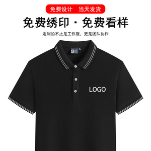 夏季polo衫定制工作服t恤翻领短袖工衣刺绣企业文化衫订做印logo