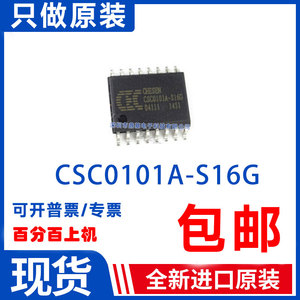 全新原装 CSC0101A-S16G CSC0101A SOP16 USB转PS2 接口芯片