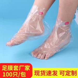 足疗专用加厚一次性泡脚袋松居家用便携透明防水足浴袋袜套塑料袋