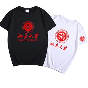 task北京大学北大名校校服学生t恤夏季纯棉短袖t恤男女定制毕业衫